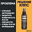 Очиститель стёкол КППС SPRAY (110 мл)